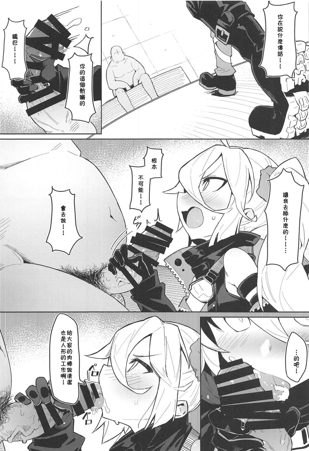 Young Tits Saimin TMP & PKP - Girls frontline Indonesian - Page 11