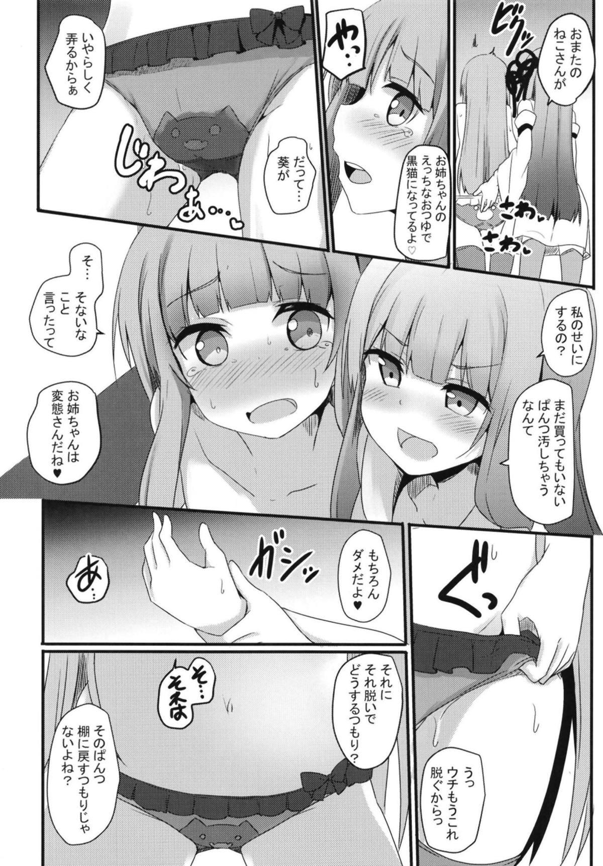 Hot Sluts Erande Akane-chan - Voiceroid Tall - Page 13