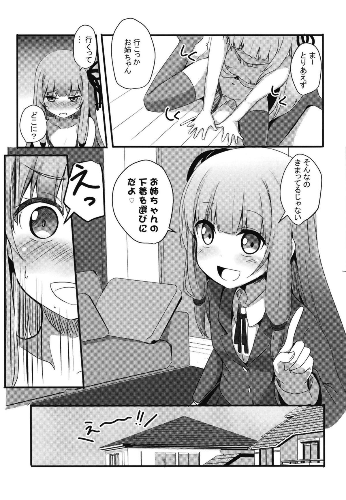 Eating Pussy Erande Akane-chan - Voiceroid Groping - Page 6