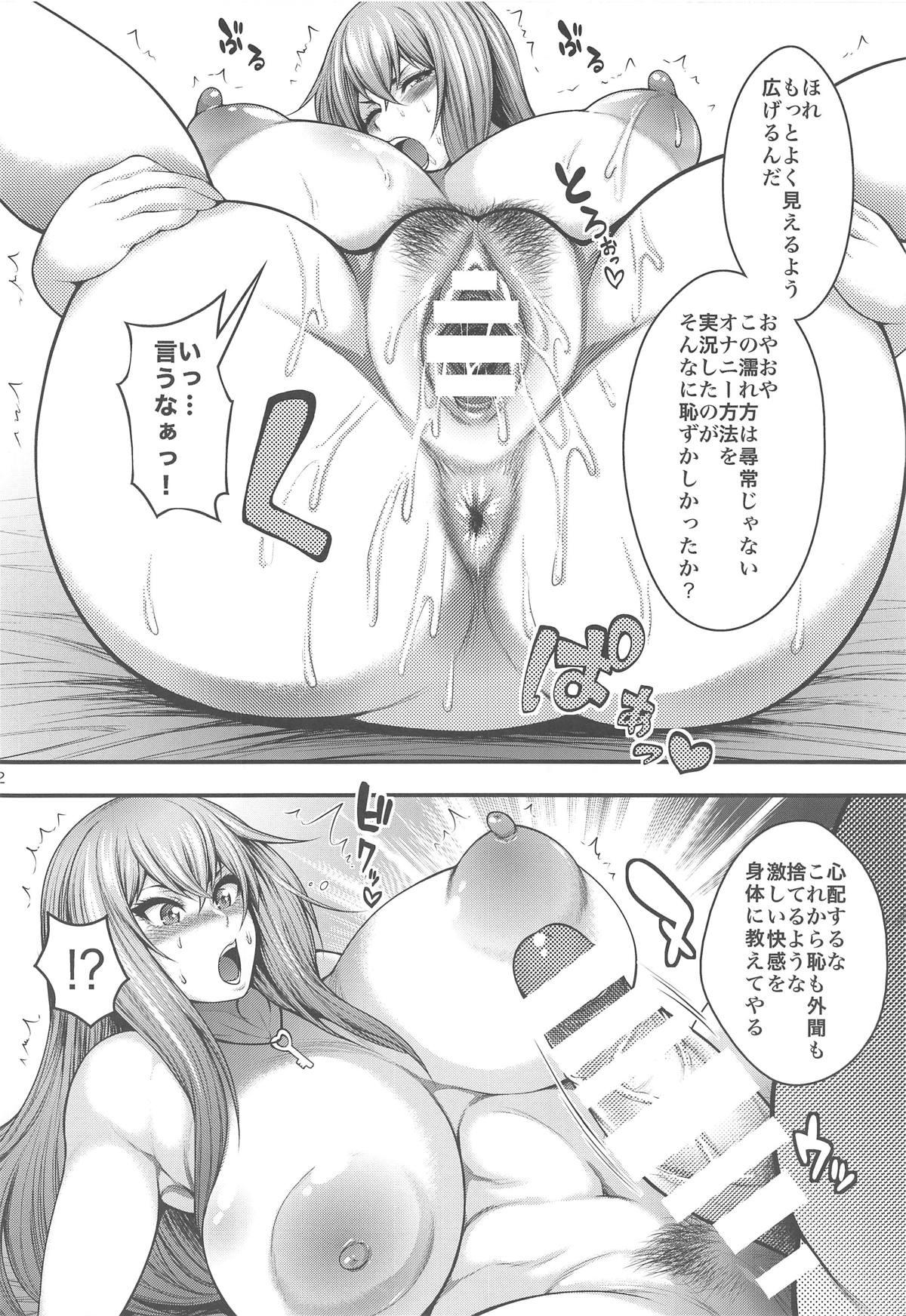 Nuru Massage Misaki Otoshi - Cardfight vanguard Curvy - Page 11