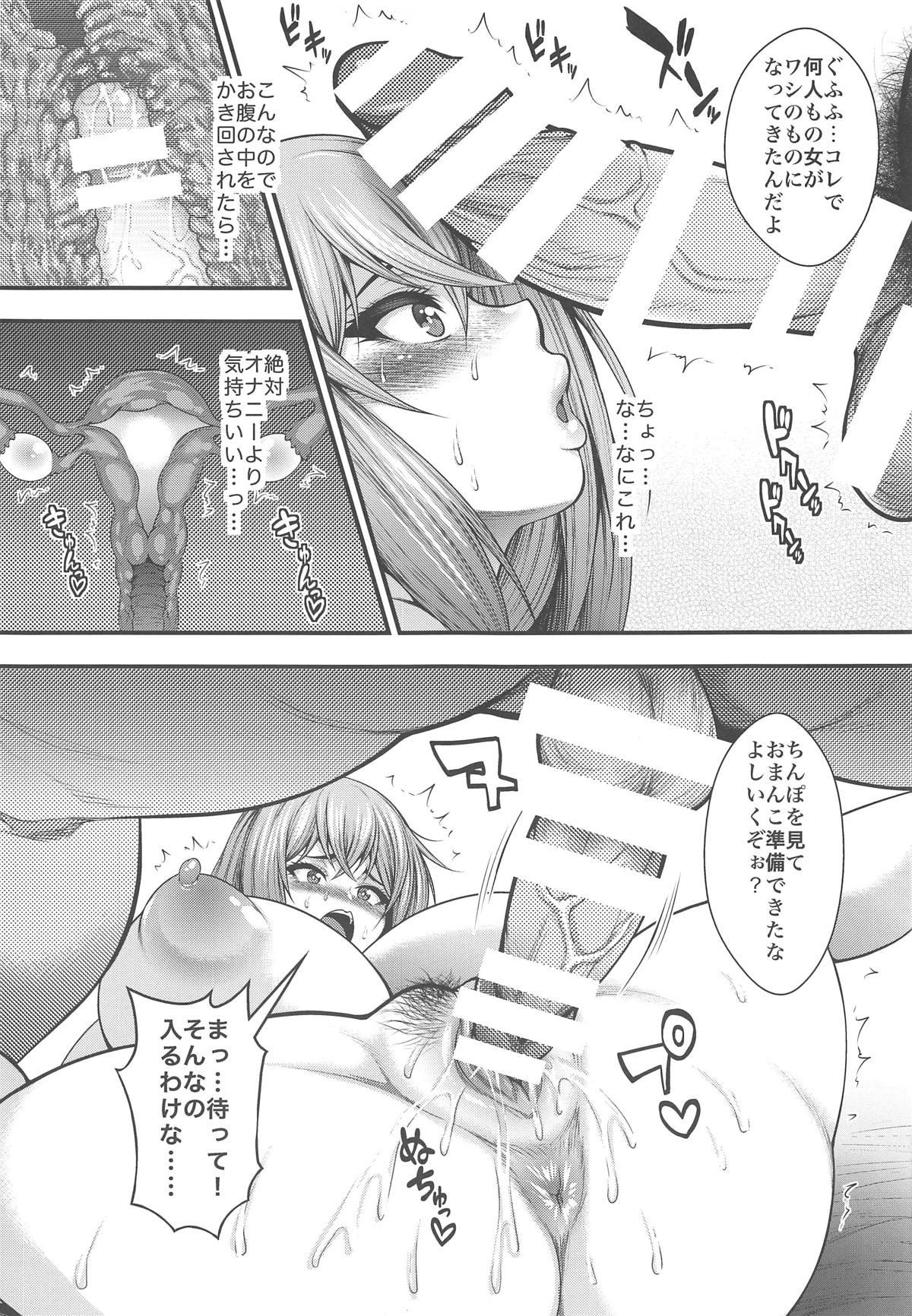 Cut Misaki Otoshi - Cardfight vanguard Closeup - Page 12