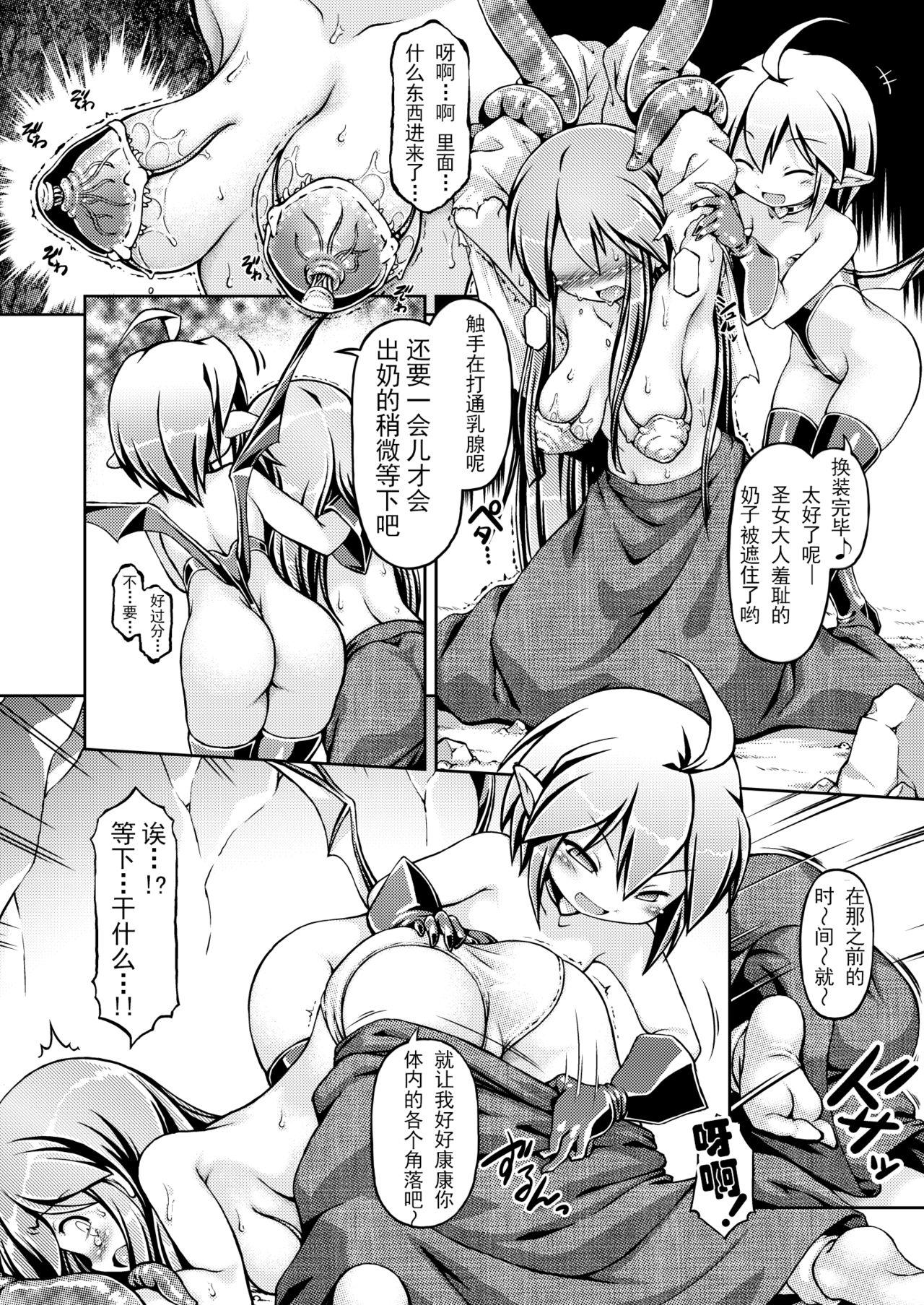 Amateur Sex Shokujoku Seijo <Zenpen> - Original Femboy - Page 11