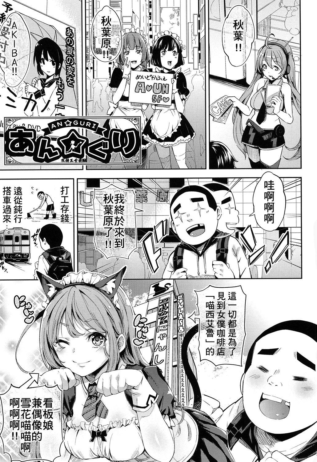 Assfingering An★guri Petite Teenager - Page 2