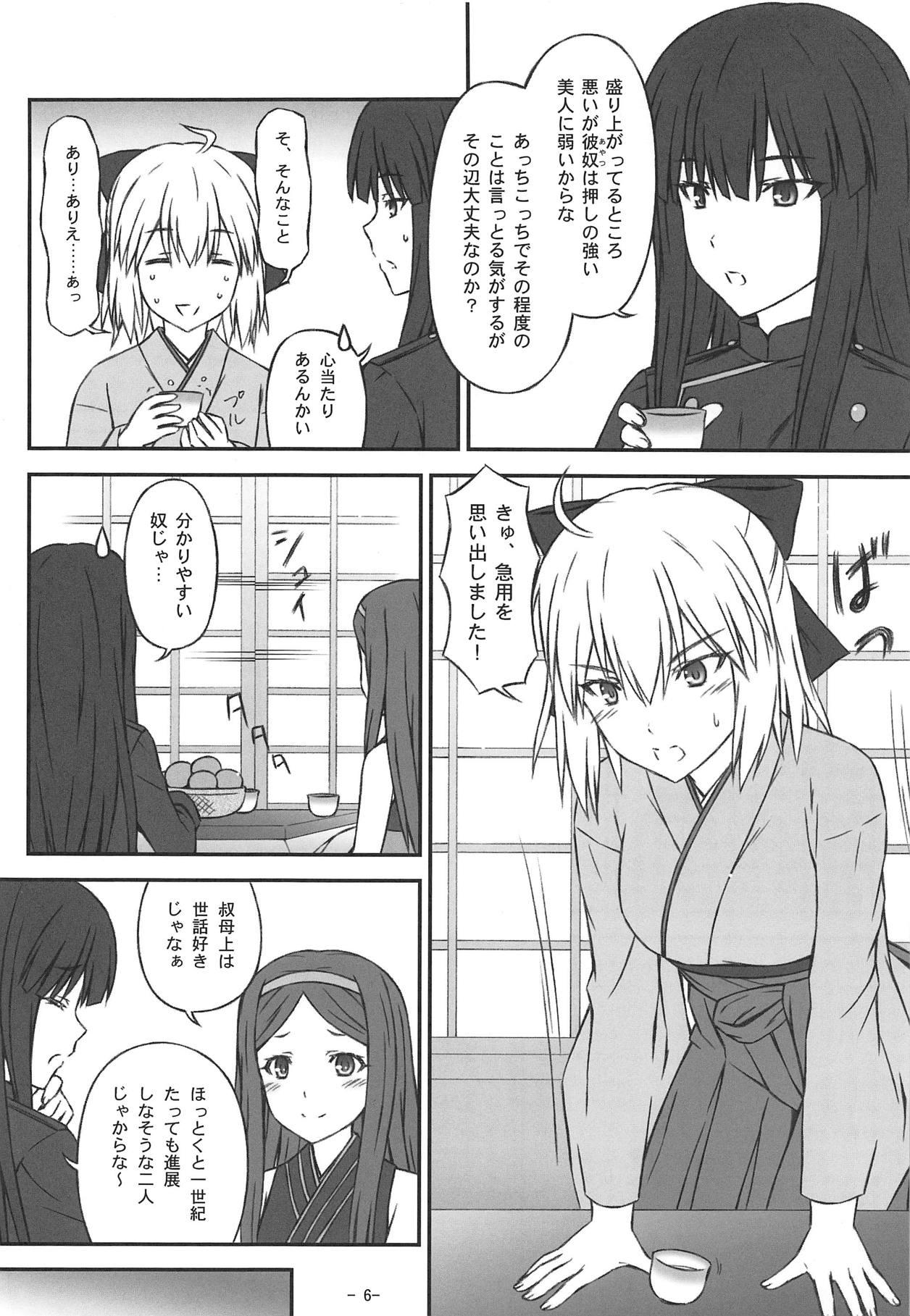 Paja (C95) [Inaridou Shoten (Tsuzura, Kusanagi Ryuuiti)] Okita-san-tachi wa Aisaretai (Fate/Grand Order) - Fate grand order Gozo - Page 5