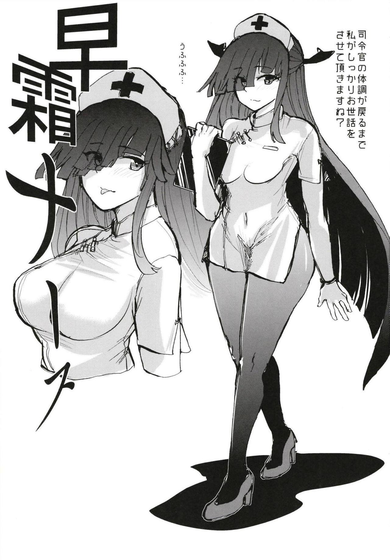 Hardcore Porn Hayashimo Shibari 2 - Kantai collection Wild - Page 2