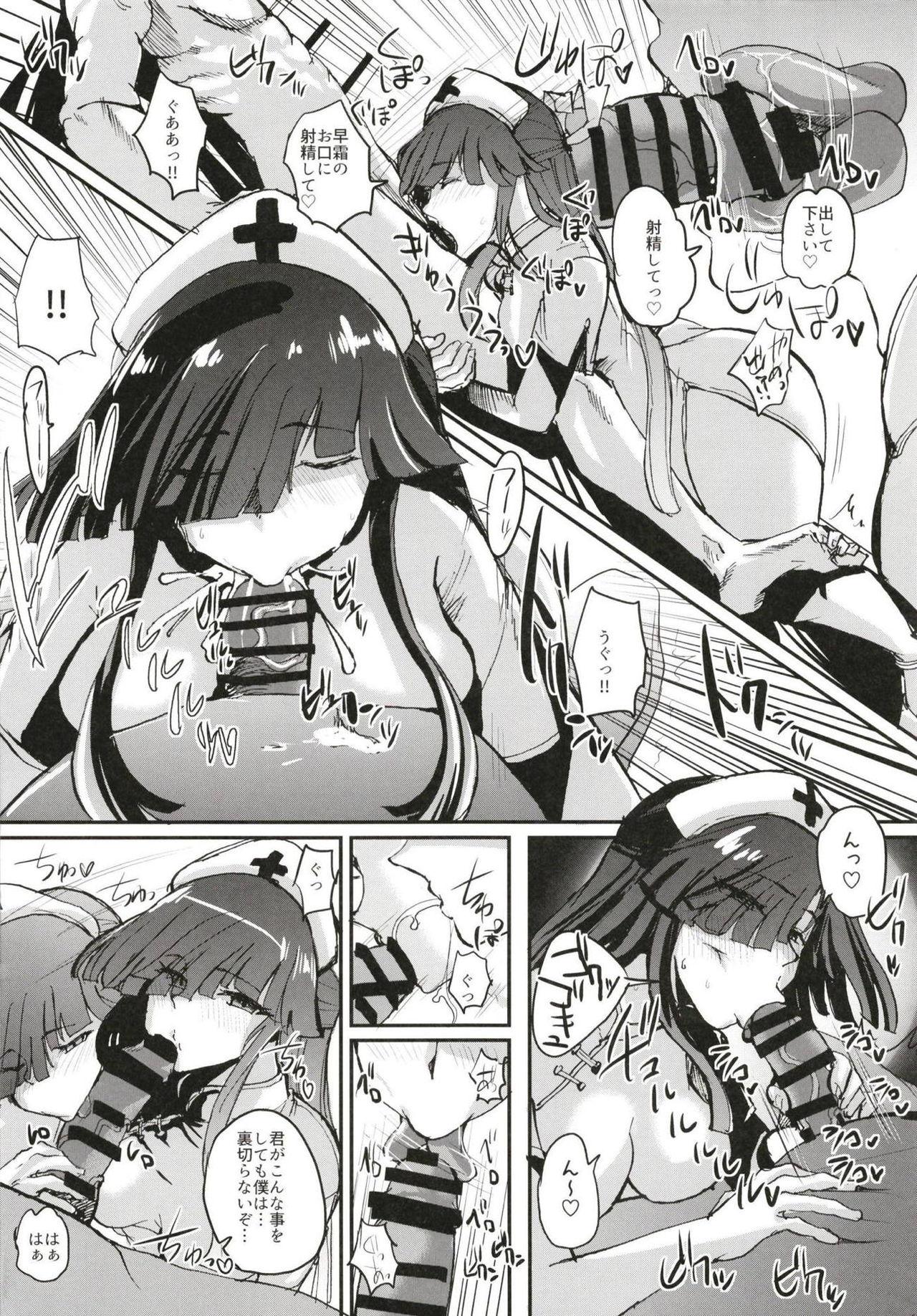 Anal Licking Hayashimo Shibari 2 - Kantai collection Arabe - Page 9