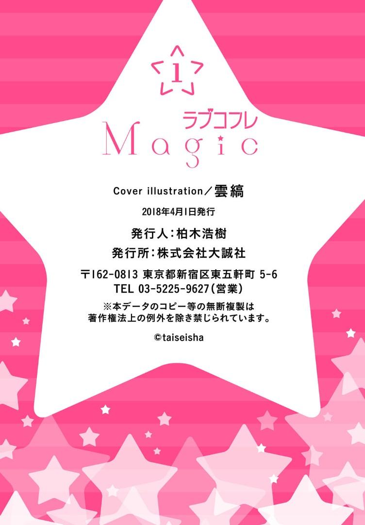 Love Coffre Magic vol. 1 109