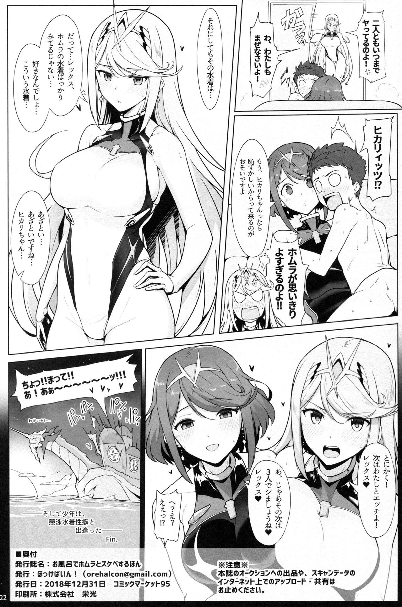 Cumload Ofuro de Homura to Sukebe Suru Hon - Xenoblade chronicles 2 Fucking Girls - Page 21