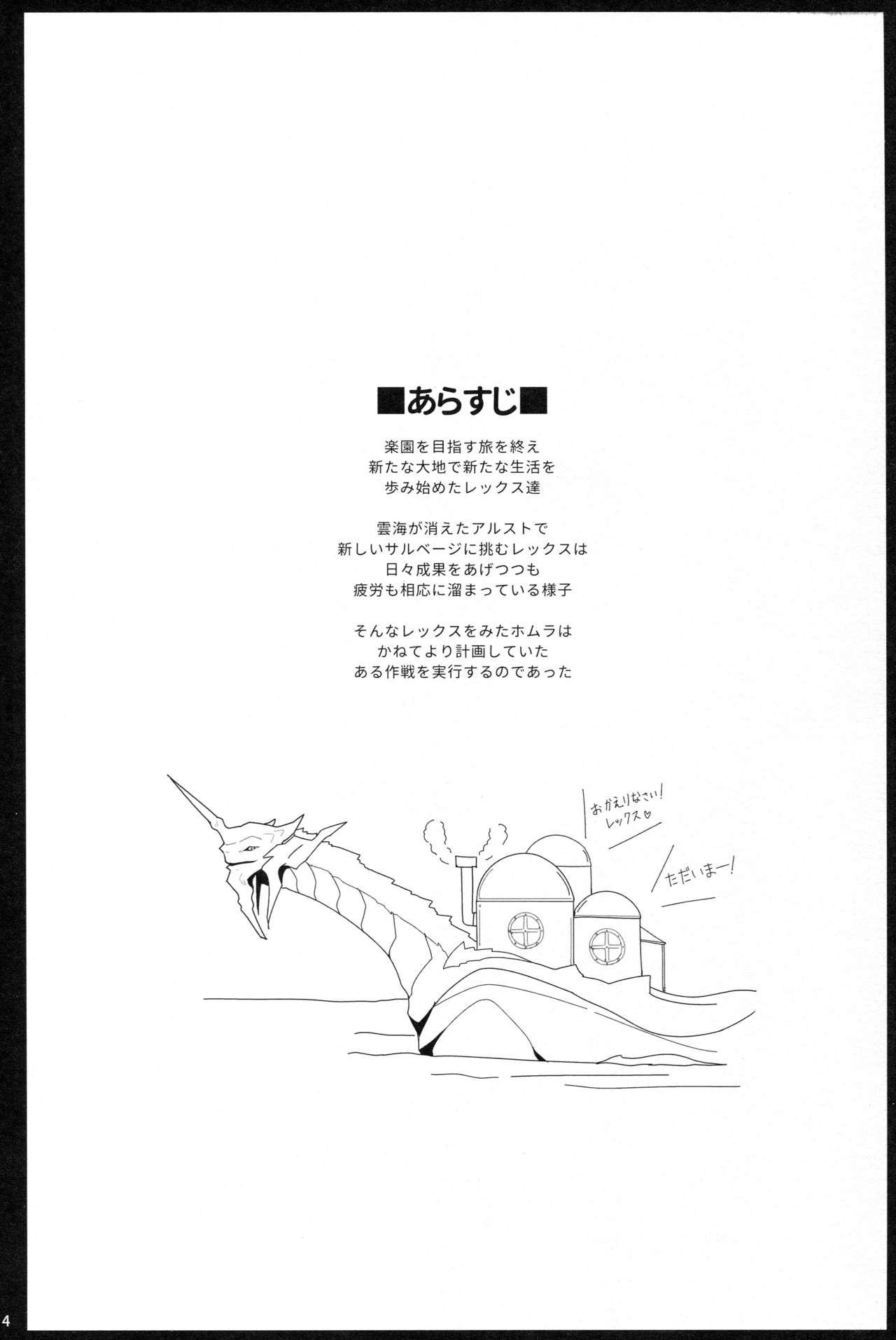 Oldvsyoung Ofuro de Homura to Sukebe Suru Hon - Xenoblade chronicles 2 Bukkake - Page 3