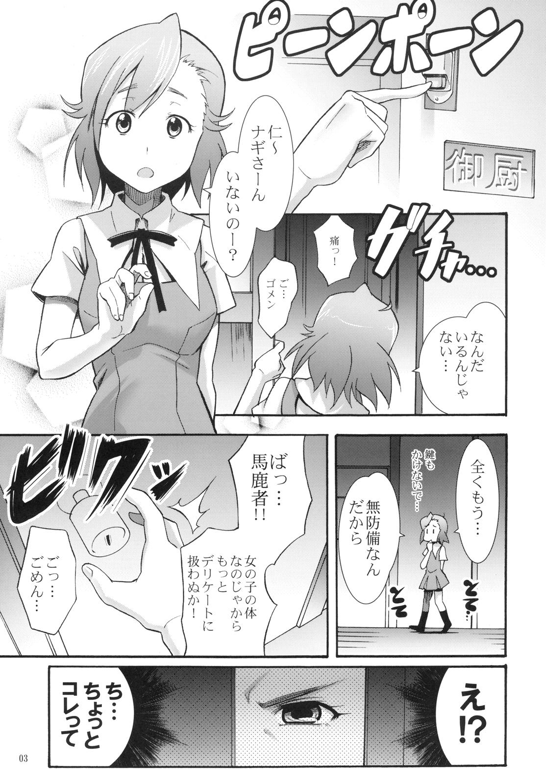 Muscles Tsugunagi - Kannagi Mms - Page 7