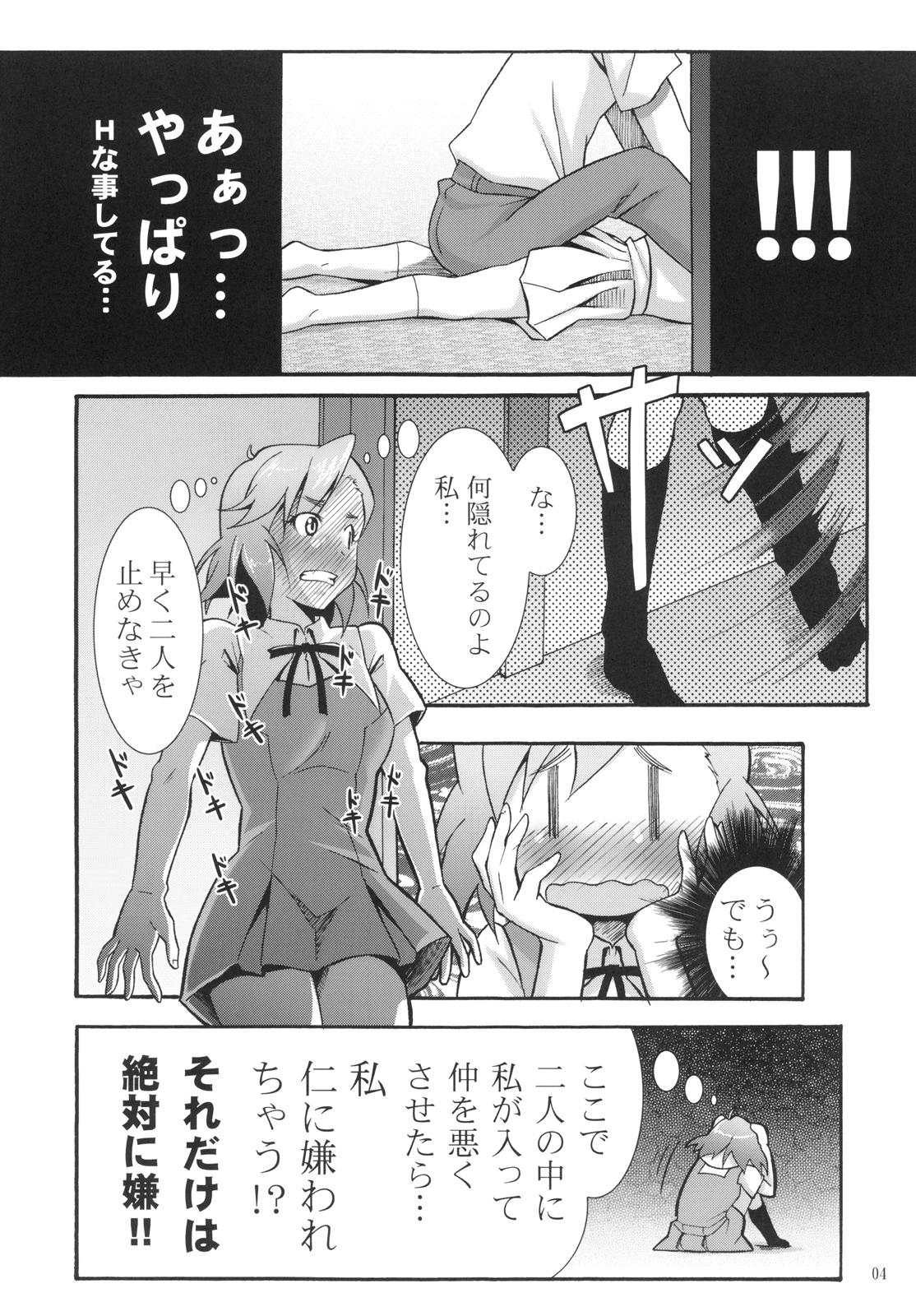 Insertion Tsugunagi - Kannagi Bunduda - Page 8