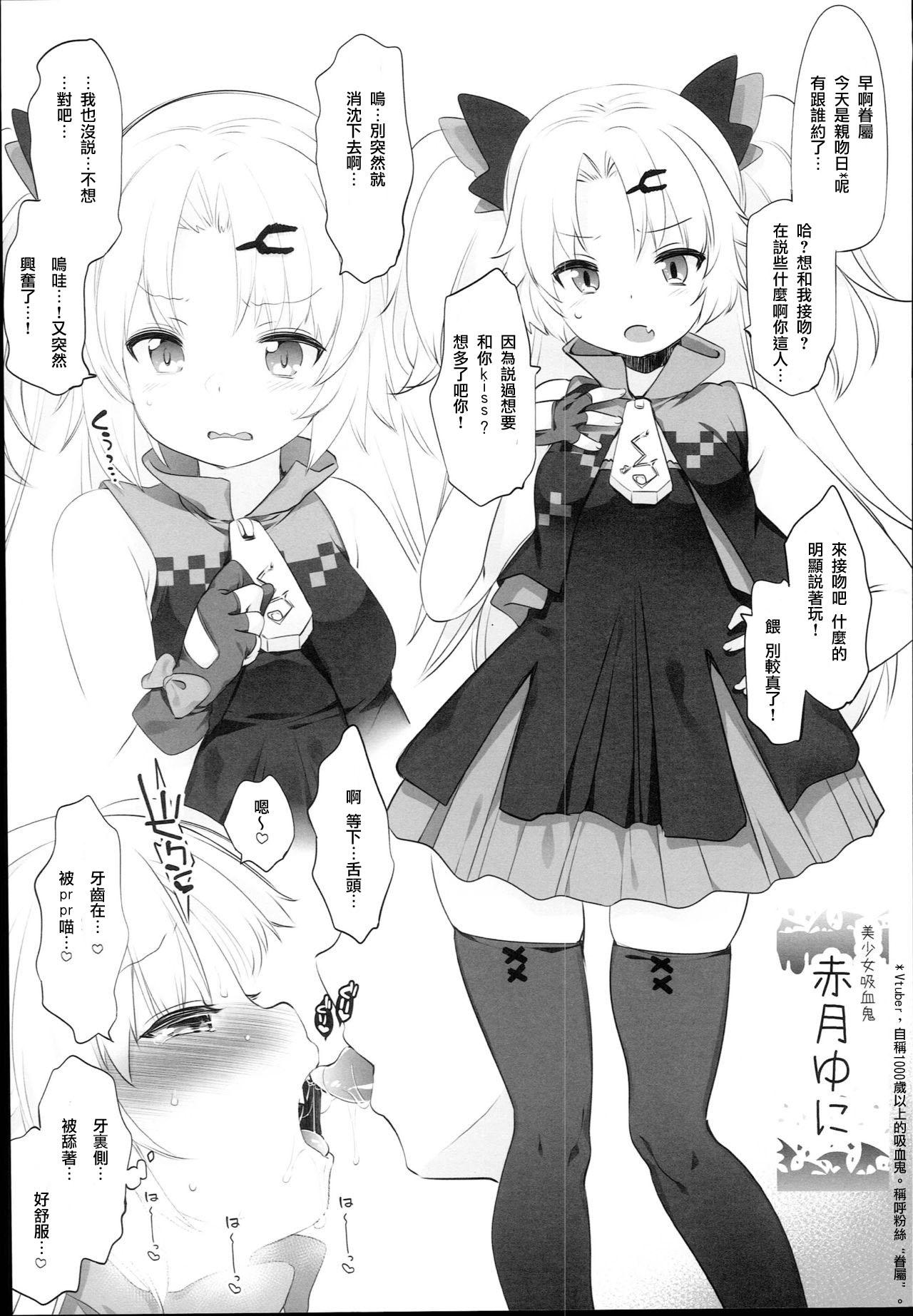 Leaked V na Ko-tachi to Ecchi Shitai! Top - Page 3
