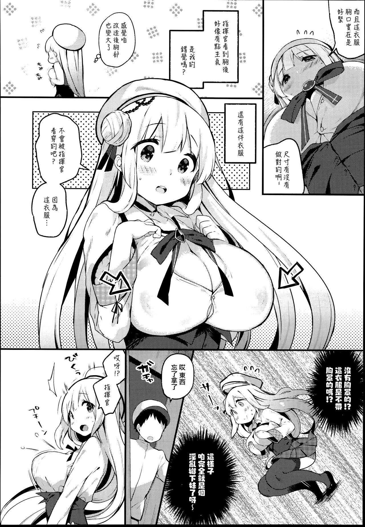 Fuck My Pussy Koisuru Otome Cygnet-chan - Azur lane Mulher - Page 7