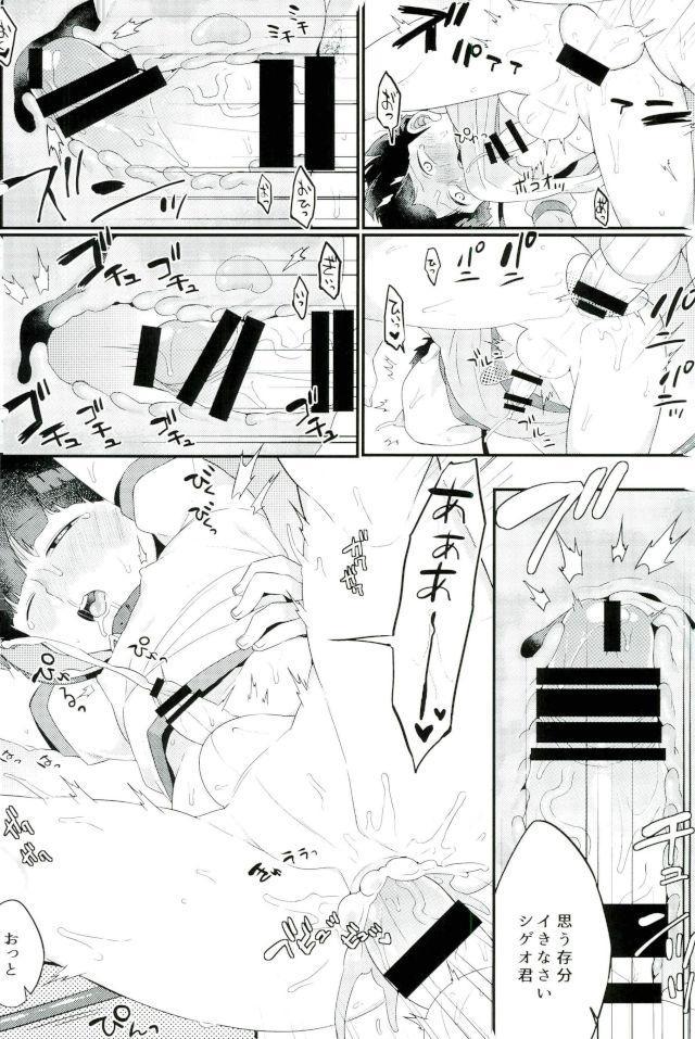 Small Boku no Gyuunyuu ni Nani ka Majitteita Hanashi - Mob psycho 100 Fucking Sex - Page 7