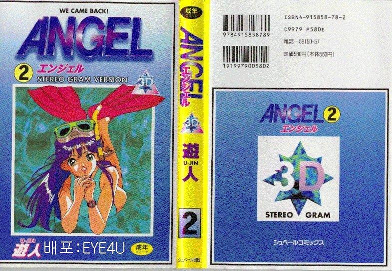 Angel Vol.2 0
