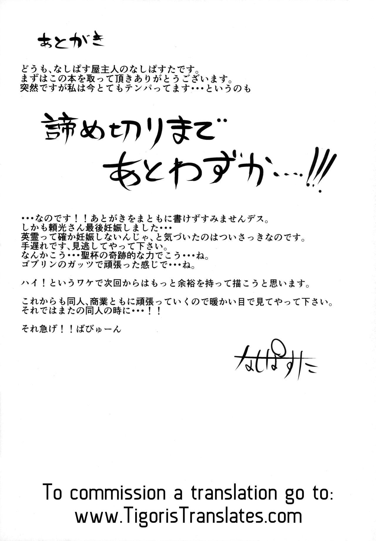 Nudity Raikou-san wa Goblin ni Makemashita - Fate grand order Pack - Page 24