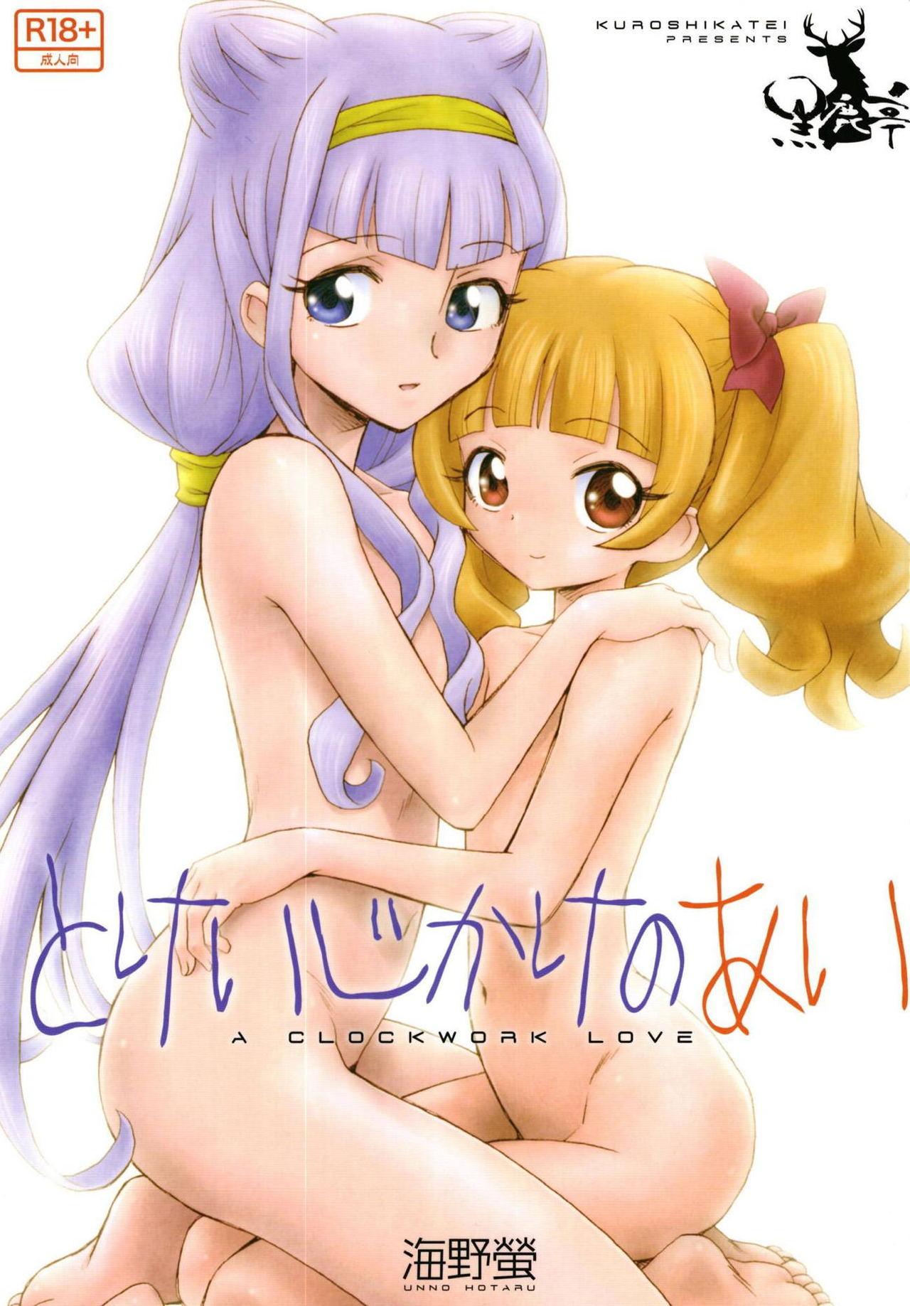 Stripping Tokeijikake no Ai - A Clockwork Love - Hugtto precure Family Roleplay - Picture 1