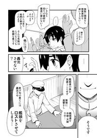 Shinjin Teitoku to Atago-san 3