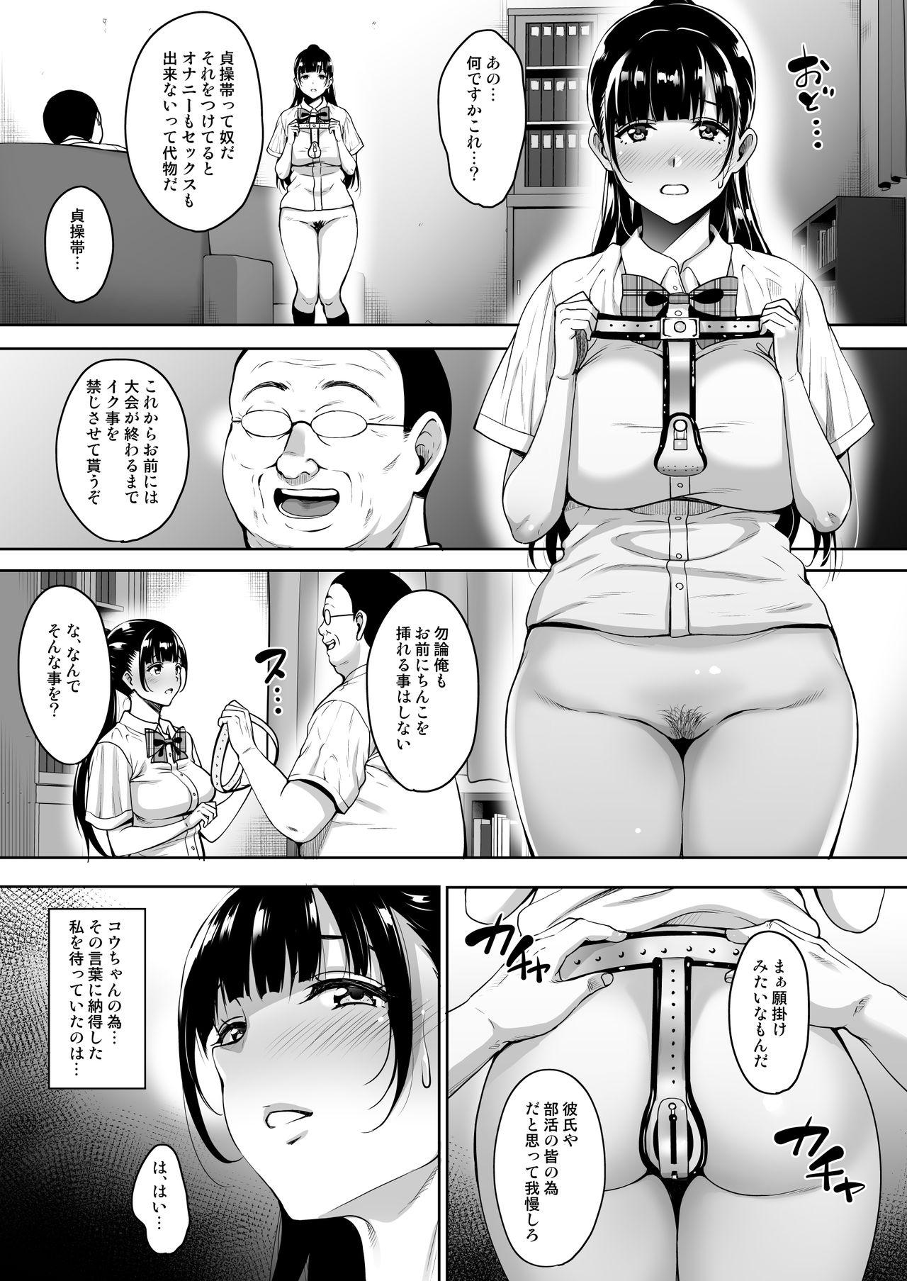 Gym Natsu ga Owaru made Natsu no Owari Zenpen - Original Money Talks - Page 6