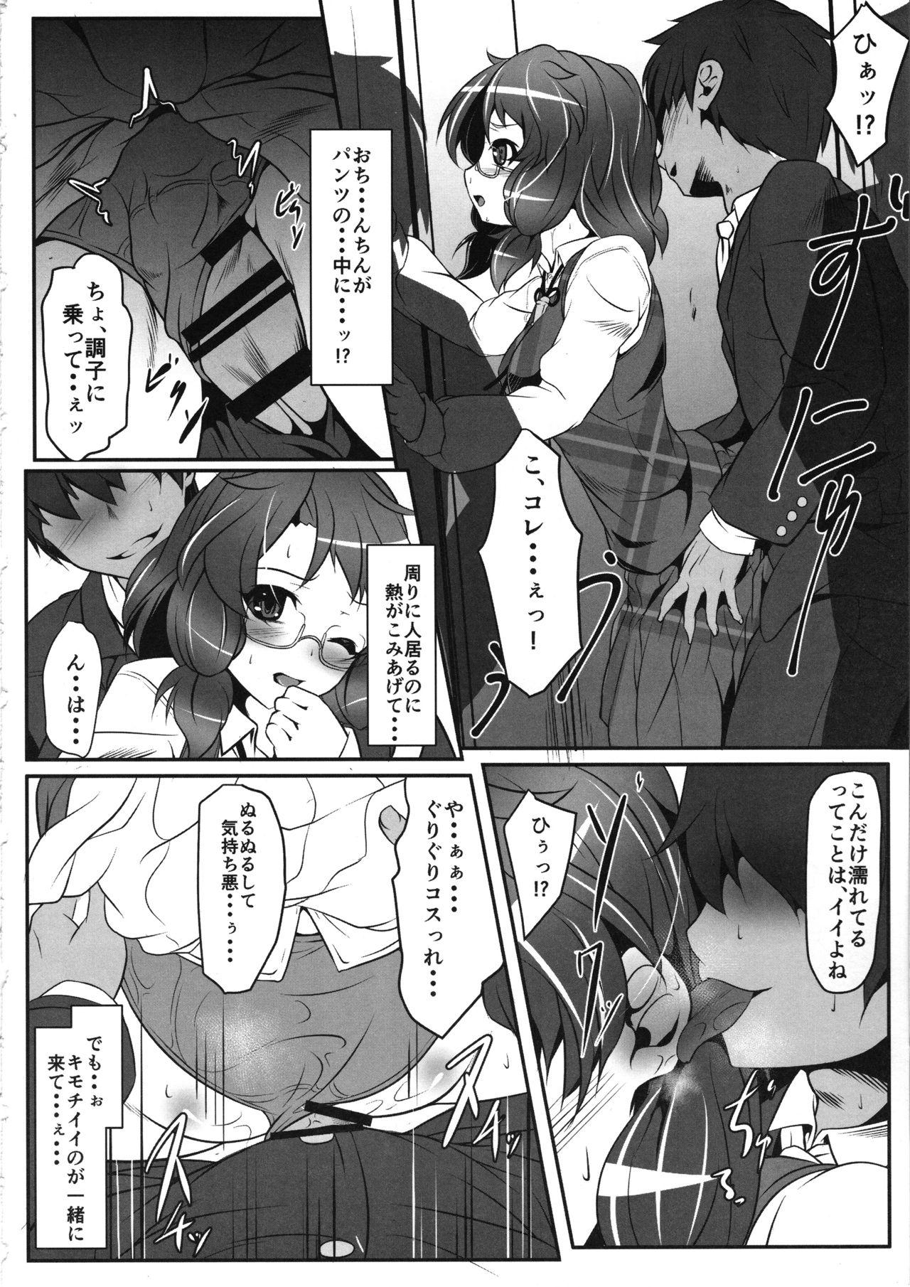 Leather Usami-san no Railload Diary - Touhou project Costume - Page 7