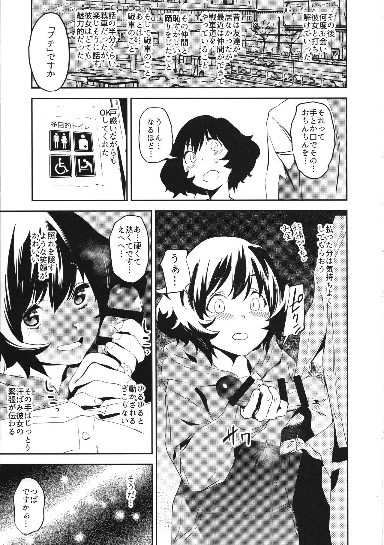 Gay Cut Ajiwau Akiyama Yukari no Weathering - Girls und panzer Mature Woman - Page 10