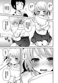 Otokonoko no Koi Wazurai 5