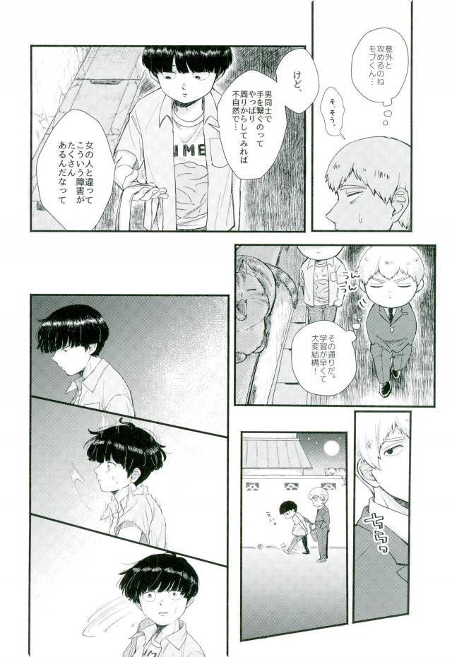Lolicon One Week Lovers - Mob psycho 100 Tiny - Page 9