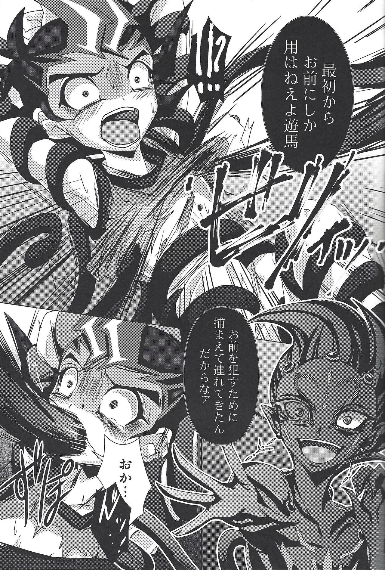 Publico Kokumu ni kareta hana - Yu-gi-oh zexal Gay Blowjob - Page 12