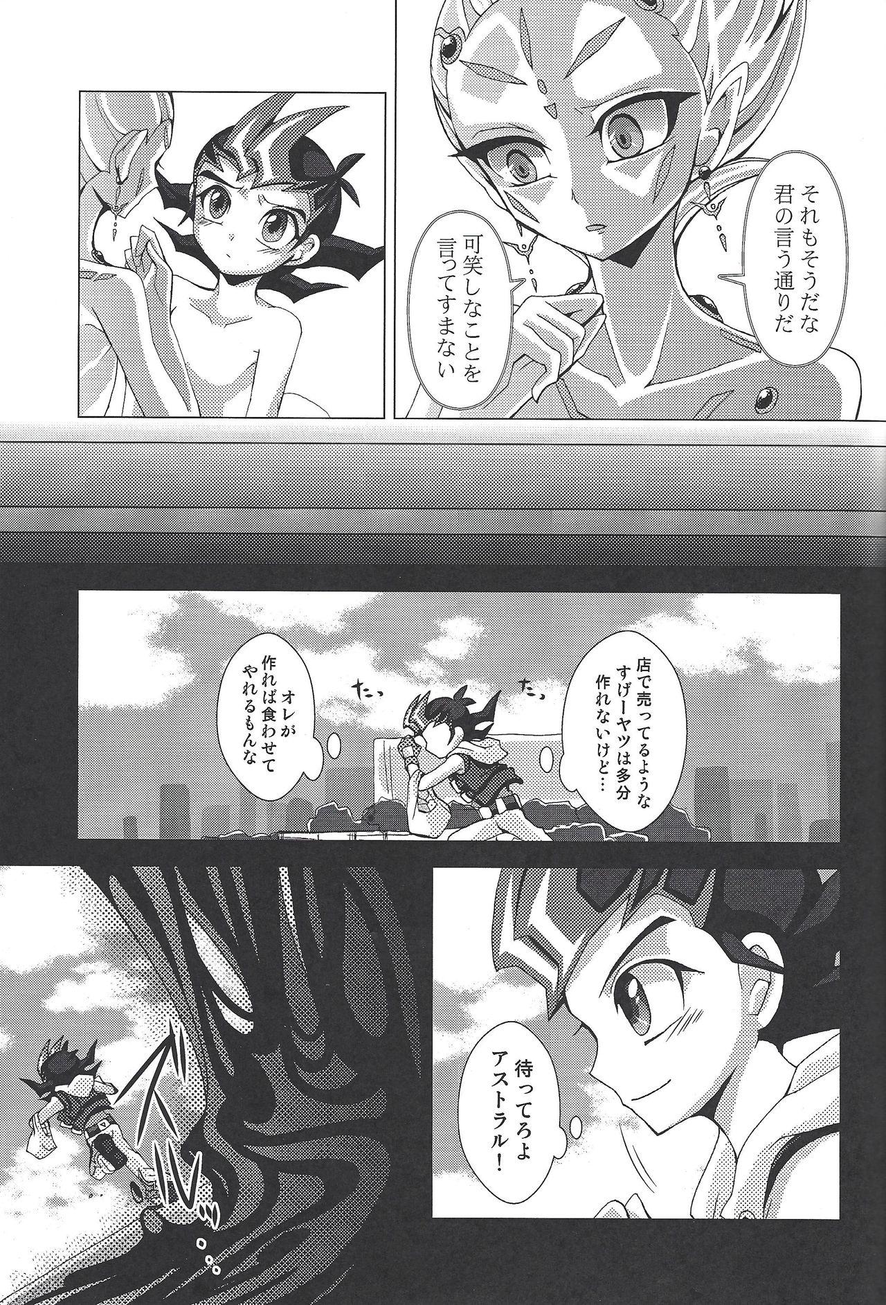 Anime Kokumu ni kareta hana - Yu-gi-oh zexal Naturaltits - Page 4