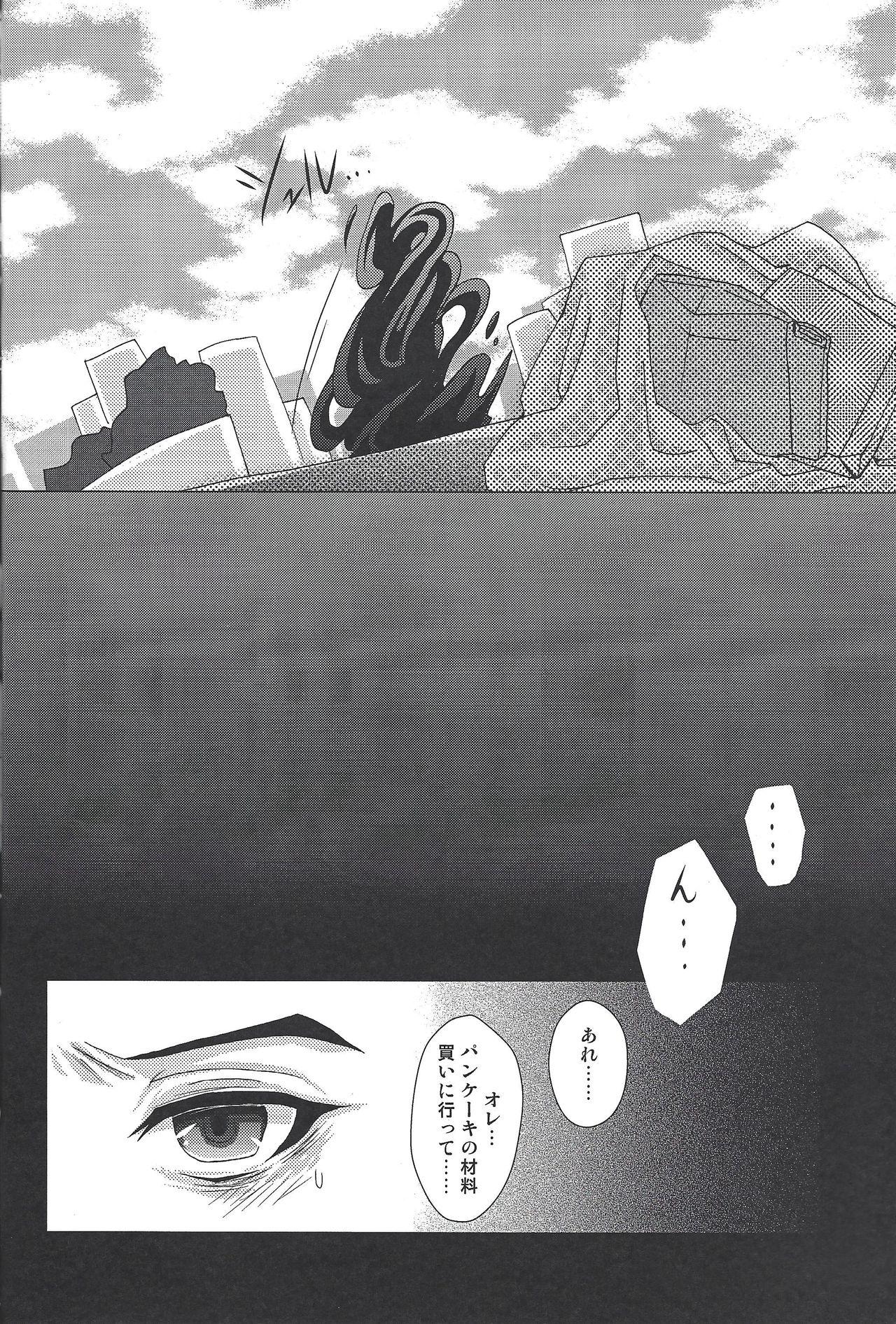 Stepmom Kokumu ni kareta hana - Yu gi oh zexal Anime - Page 7