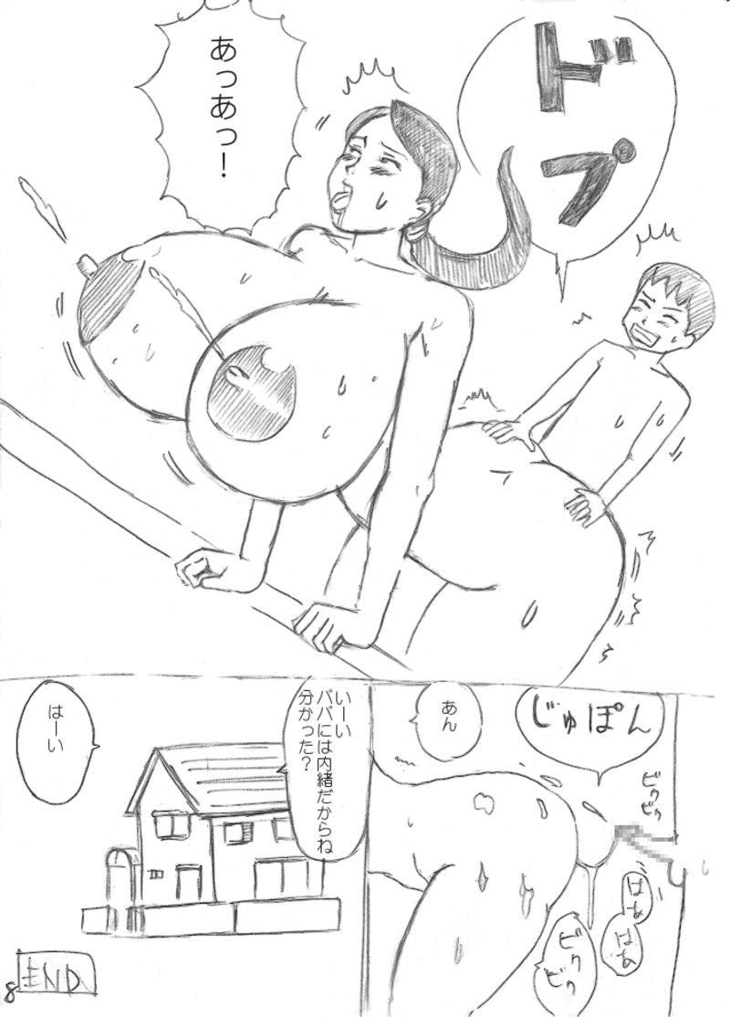 Rakugaki Kyonyuu Manga 15