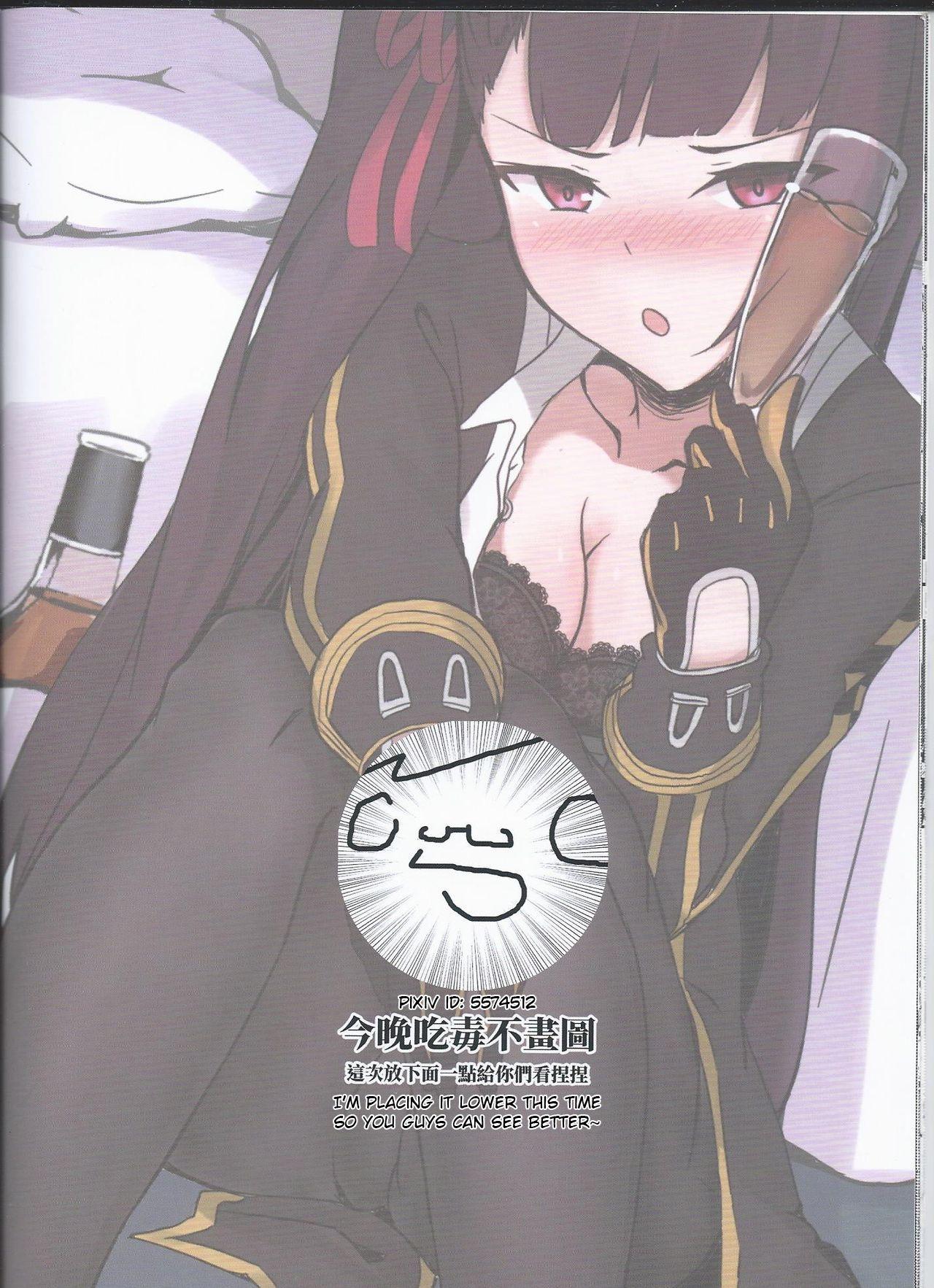 Glasses I don't know what to title this book, but anyway it's about WA2000 - Girls frontline Gays - Page 18