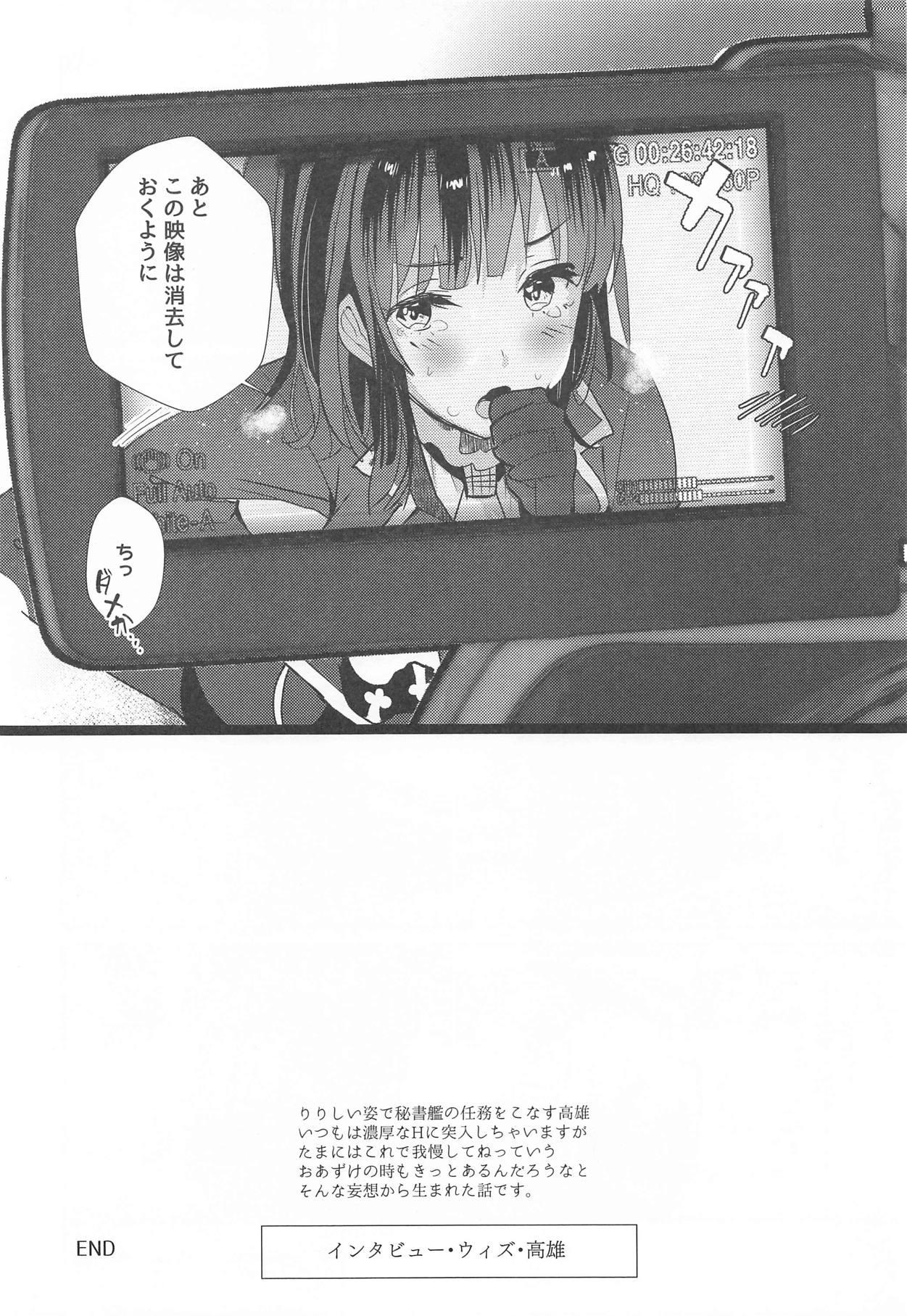 Sexy Girl 46-oku Nenbun Tsuyokute Kawaii Takao - Kantai collection Amature - Page 7