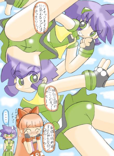 Bang ppgz yuri - Powerpuff girls z Amateur - Page 3