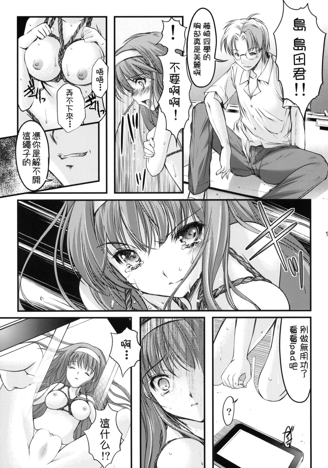 (COMIC1☆6) [HIGH RISK REVOLUTION (Aizawa Hiroshi)] Shiori Dai-Ichi-Shou Kuppuku - Shinsouban (Tokimeki Memorial) [Chinese] [祈花汉化组] 12