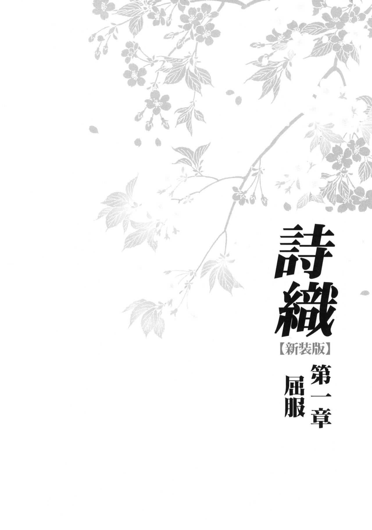 (COMIC1☆6) [HIGH RISK REVOLUTION (Aizawa Hiroshi)] Shiori Dai-Ichi-Shou Kuppuku - Shinsouban (Tokimeki Memorial) [Chinese] [祈花汉化组] 3