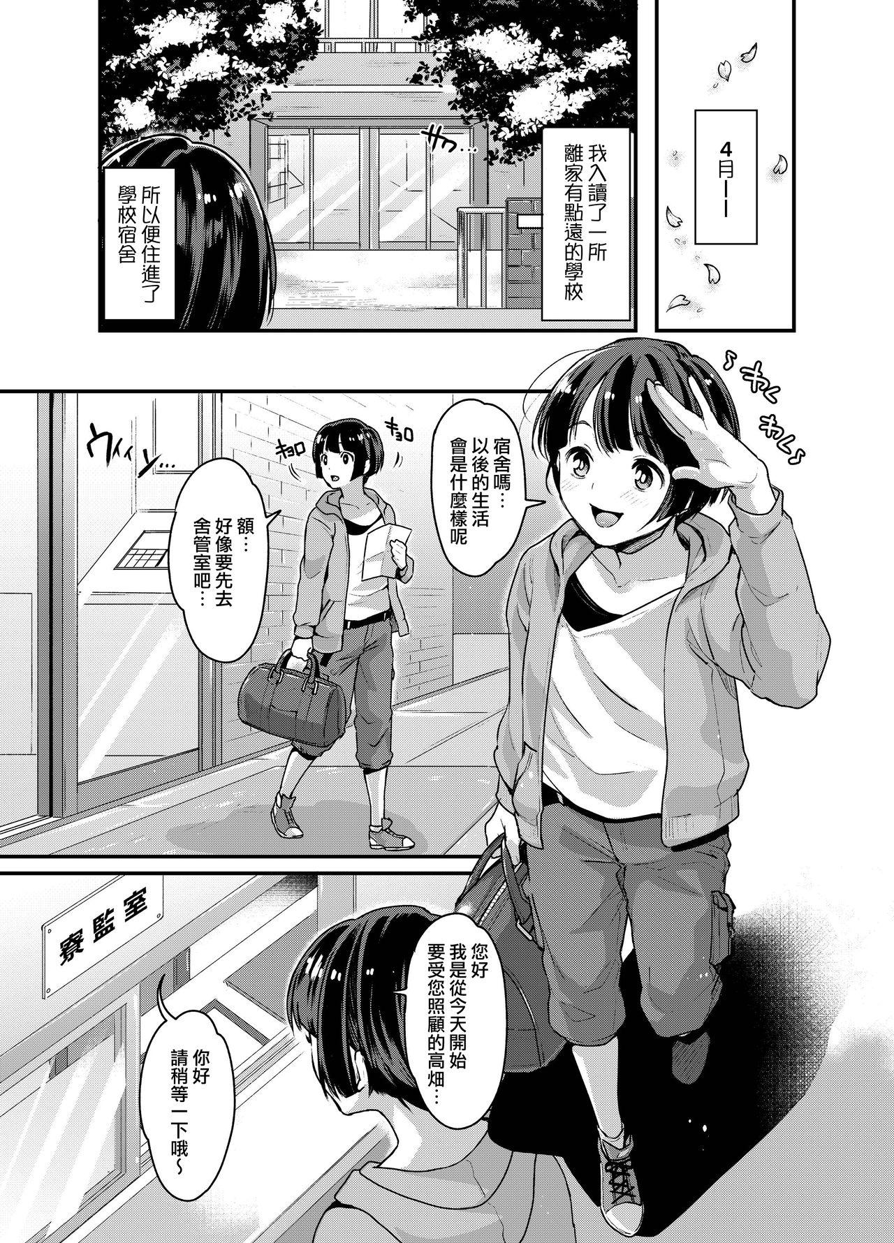 Amigo Futanari Ryoubo-san to Mesuiki Josou Danshi - Original Novinhas - Page 4