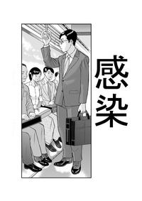 Tokyo Chuuousen Kitan 1