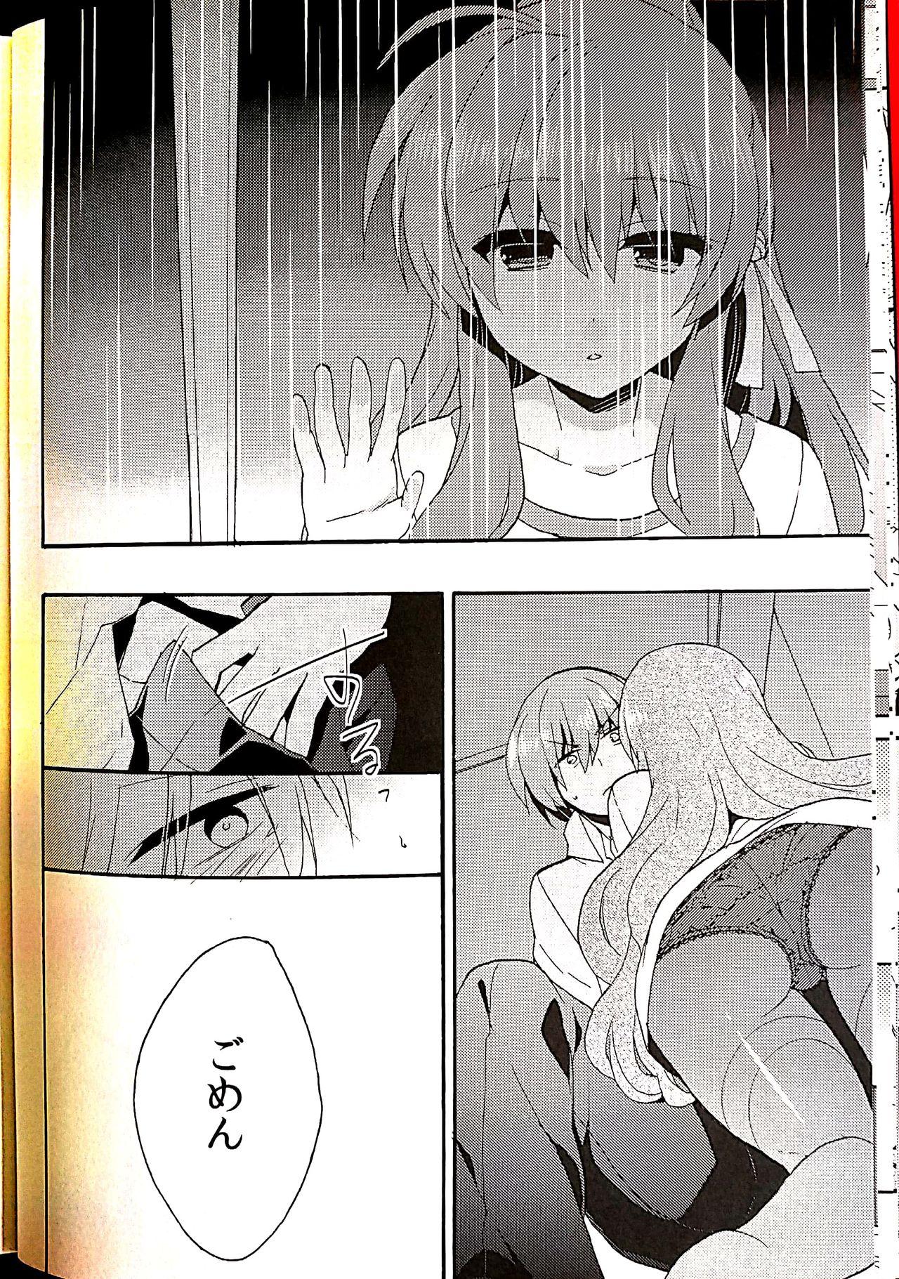 Big Cocks Sister Complex! 2 - Little busters Fucking Hard - Page 12