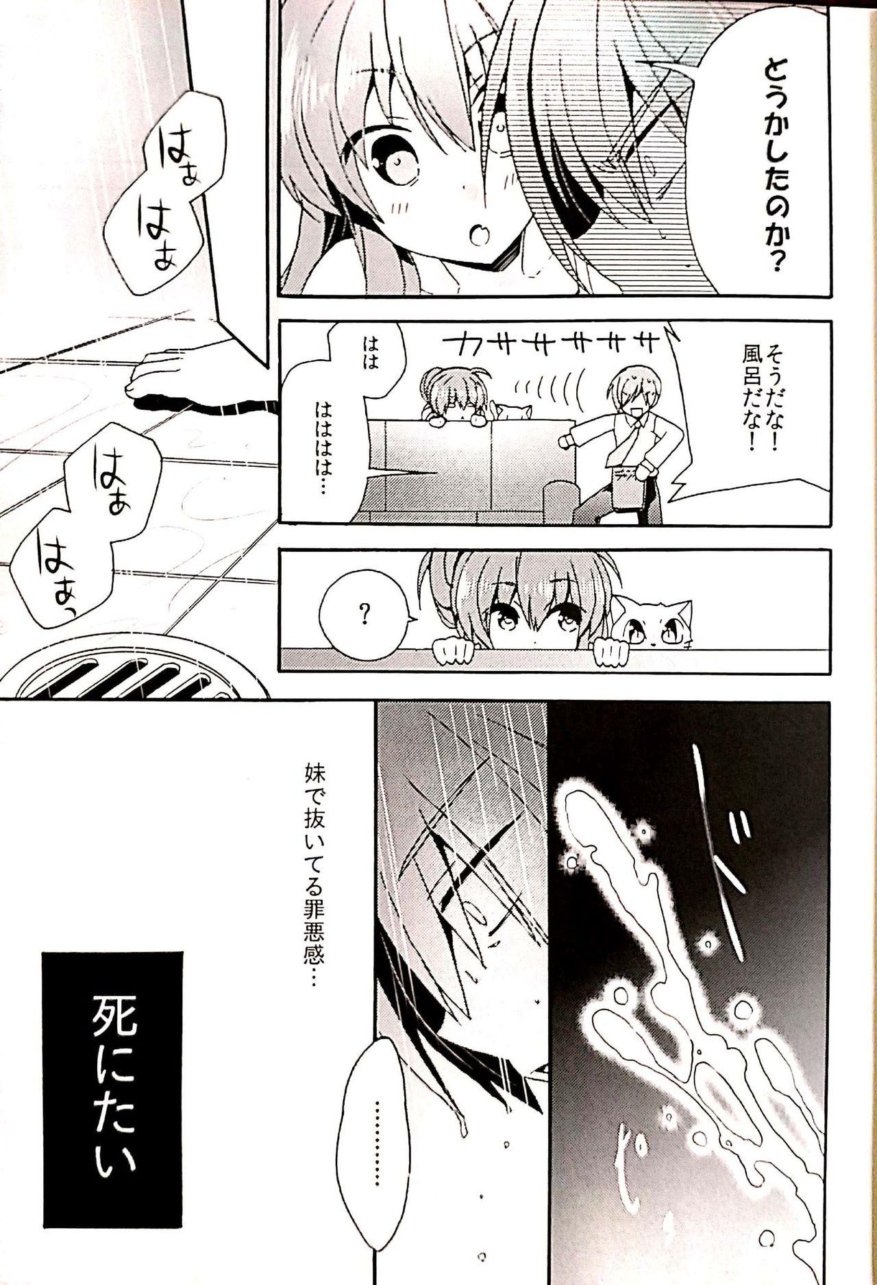 Cutie Sister Complex! 2 - Little busters Analplay - Page 5