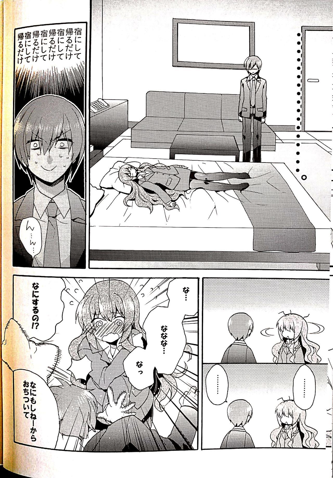 Caiu Na Net Sister Complex! 2 - Little busters Culote - Page 8