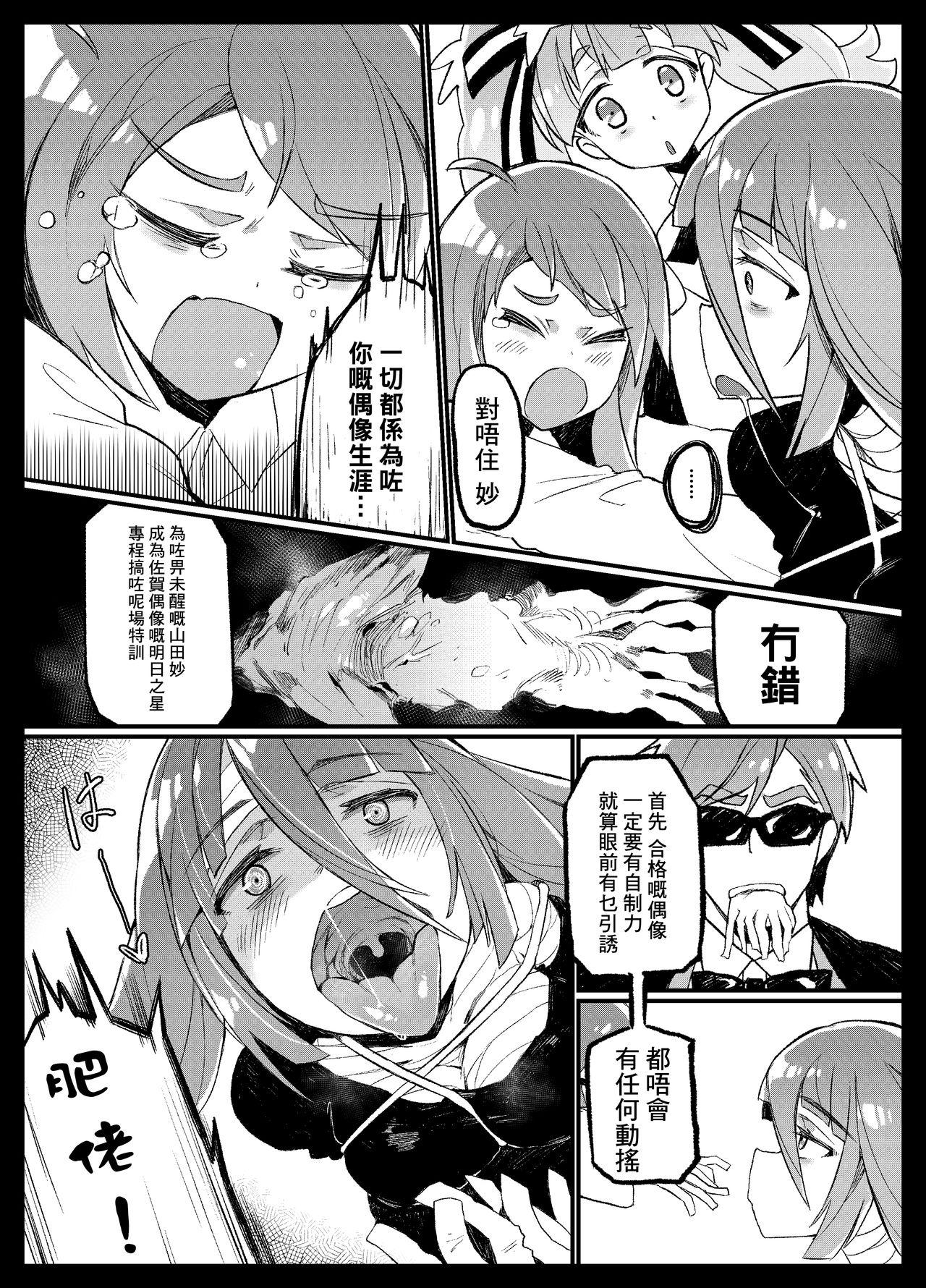 Action Densetsu no Hon - Zombie land saga Gaycum - Page 6