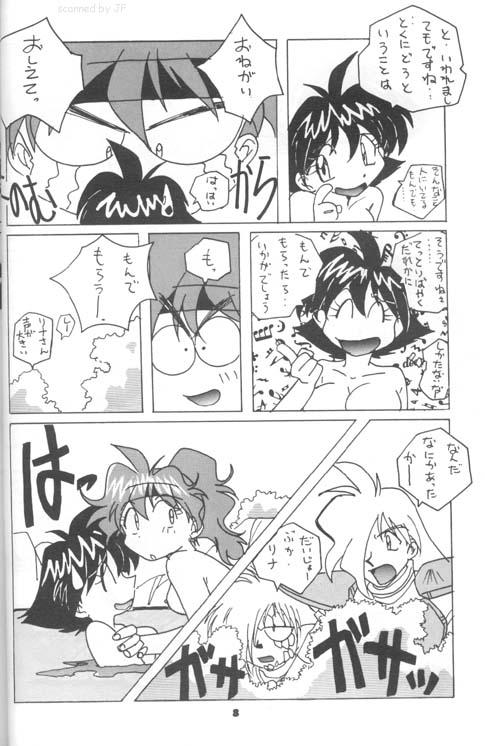 Weird Slayers Reflect - Slayers Perfect Teen - Page 7