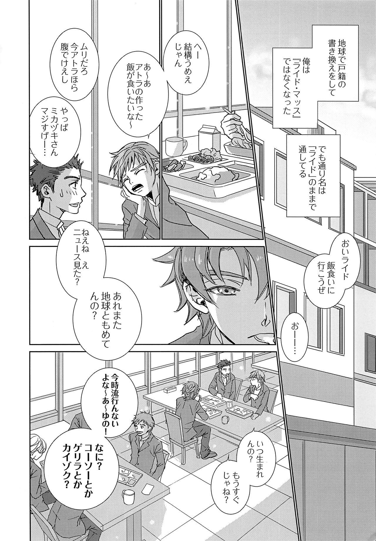 Twinkstudios RIDE RIDE - Mobile suit gundam tekketsu no orphans Dancing - Page 3