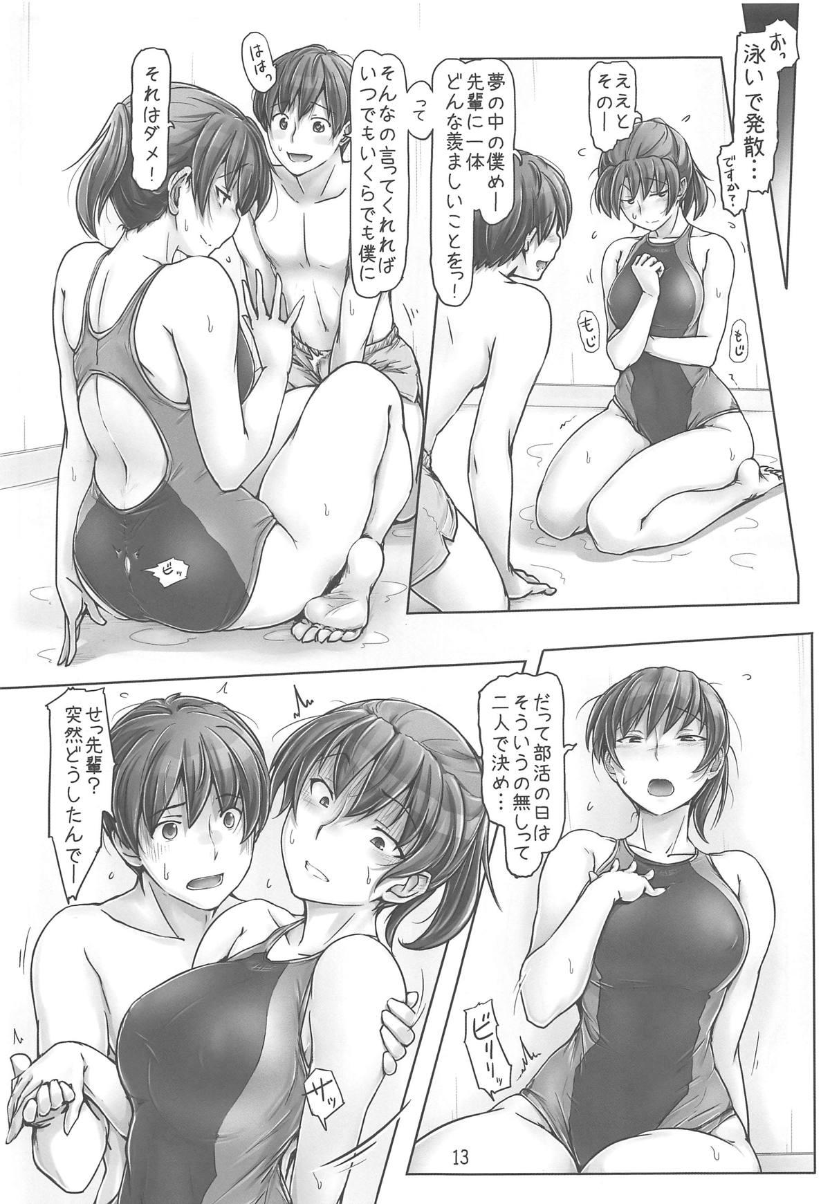 Room Yaburechattan dakara Shikata Arimasen yo! - Amagami Short - Page 12