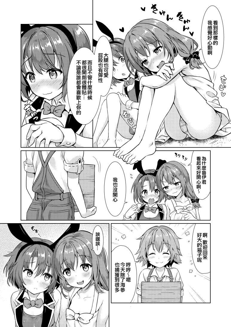 Gay Twinks Keishou Sareru Yuusha no Doujinshi - Original Couple - Page 10