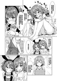 Keishou Sareru Yuusha no Doujinshi 9