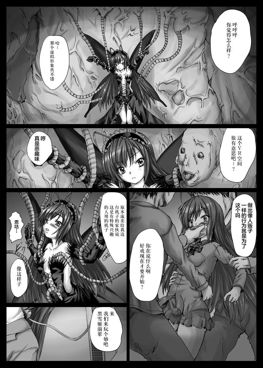 Chacal Bind AW - Accel world Massive - Page 3