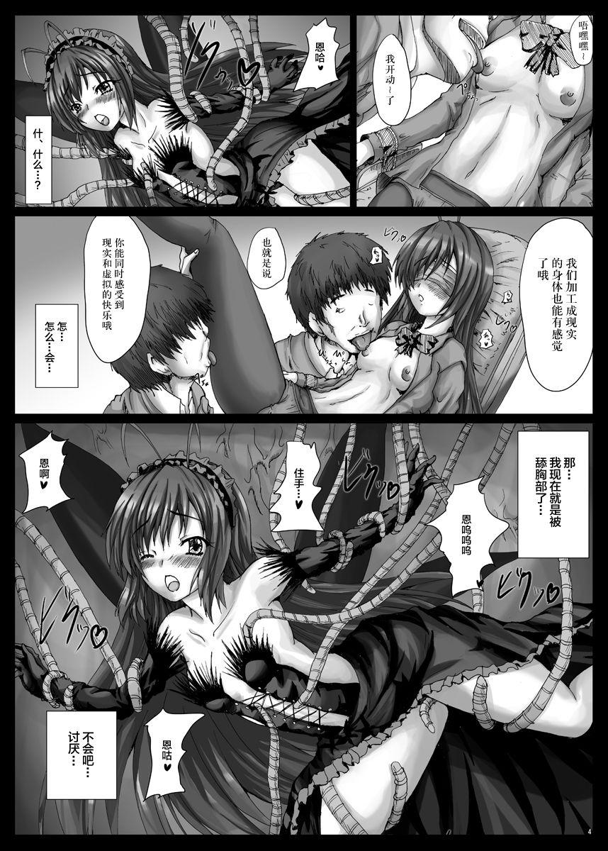 Funk Bind AW - Accel world Amature Sex - Page 5