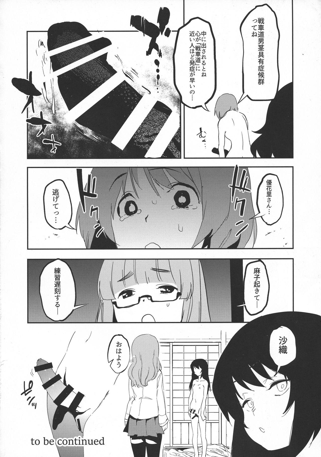 (C95) [CAMRISM (Kitou Sakeru)] Futanari Akiyama-dono ga Nishizumi-san de Panzer High!! (Girls und Panzer) 17
